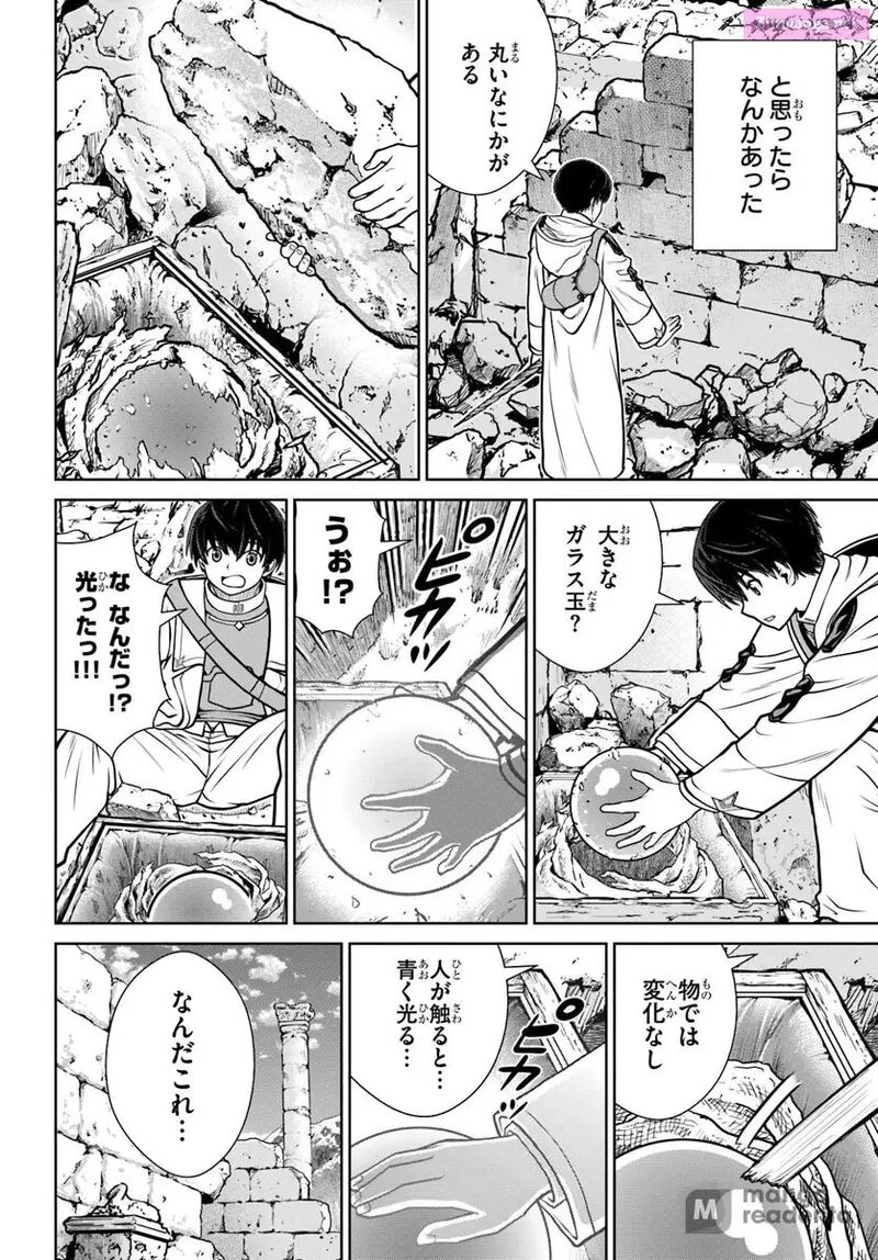 Gokufuri Kyohi Shite Tesaguri Start Tokka Shinai Healer Nakama To Wakarete Tabi Ni Deru 52 10
