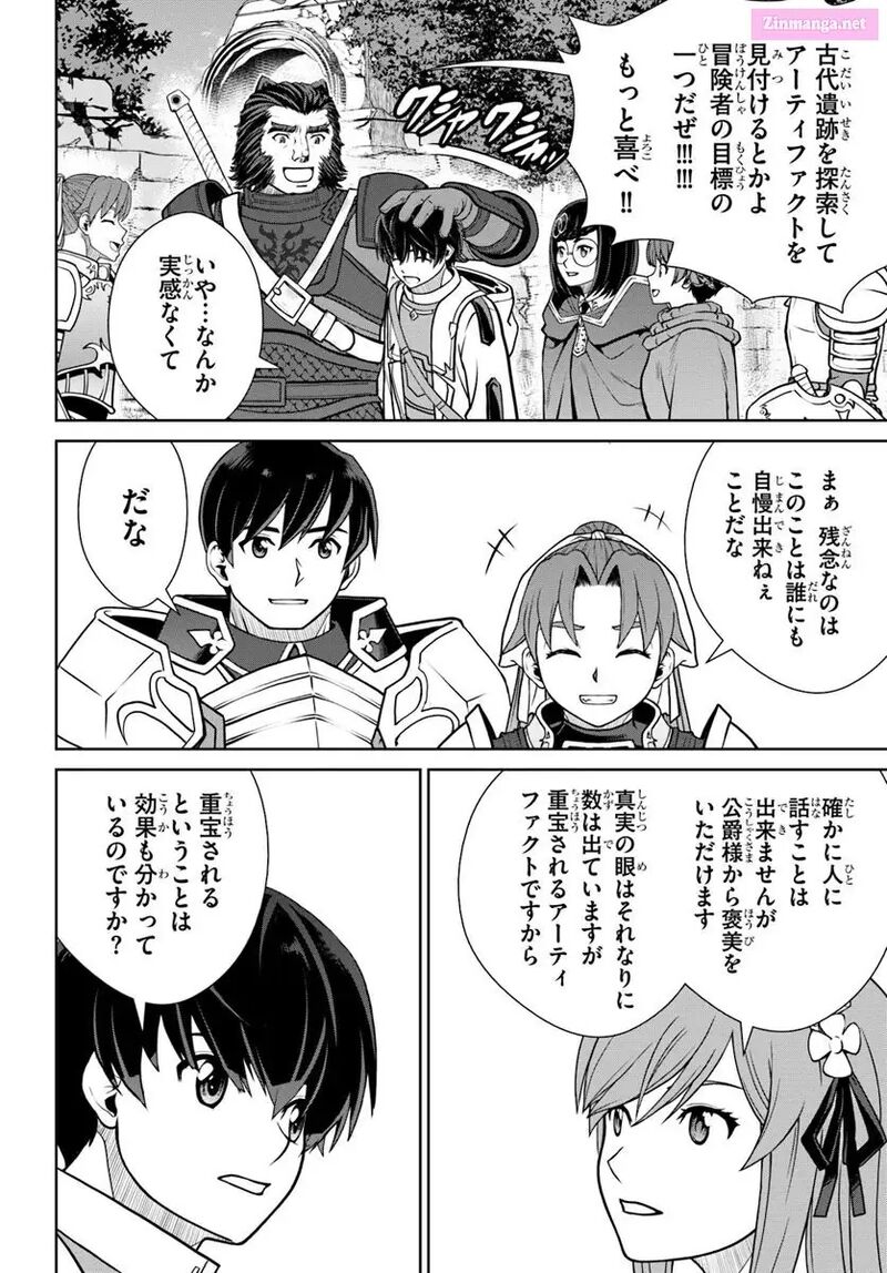 Gokufuri Kyohi Shite Tesaguri Start Tokka Shinai Healer Nakama To Wakarete Tabi Ni Deru 52 12