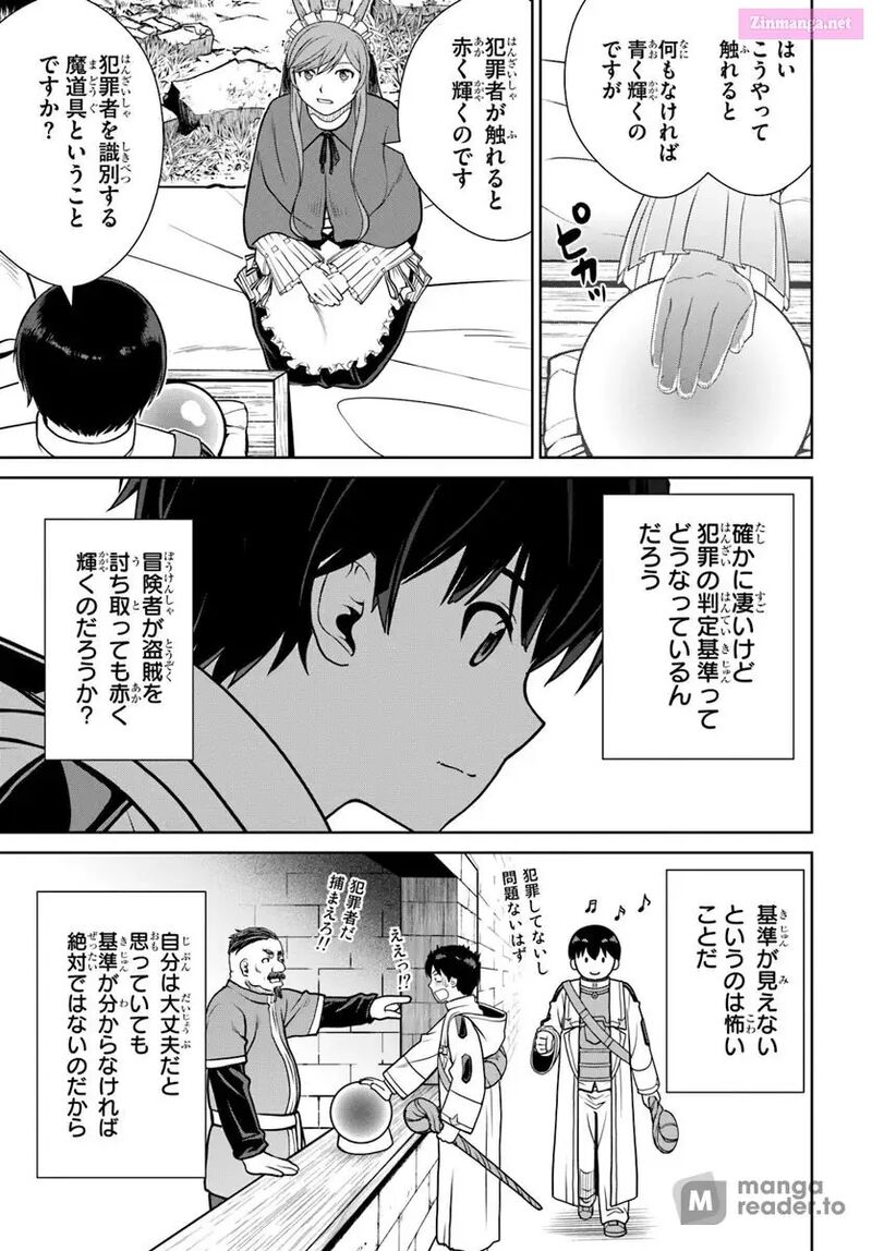 Gokufuri Kyohi Shite Tesaguri Start Tokka Shinai Healer Nakama To Wakarete Tabi Ni Deru 52 13