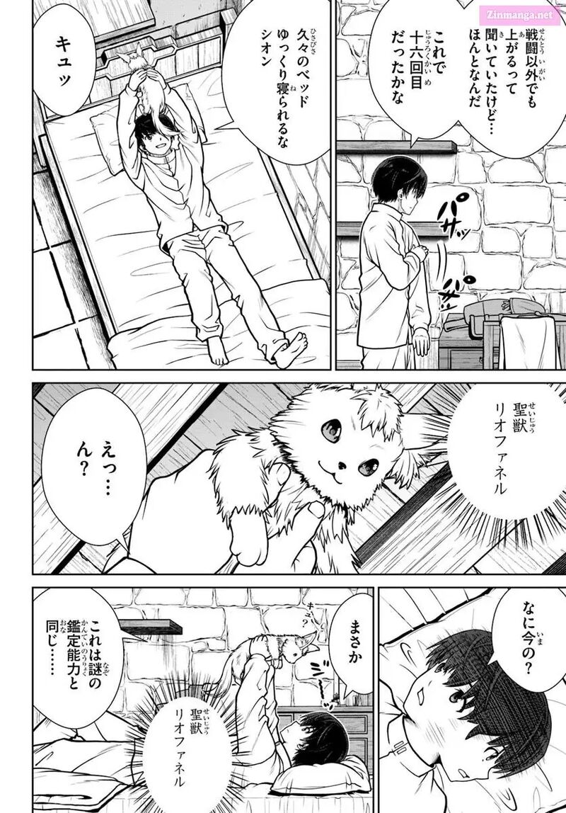 Gokufuri Kyohi Shite Tesaguri Start Tokka Shinai Healer Nakama To Wakarete Tabi Ni Deru 52 18