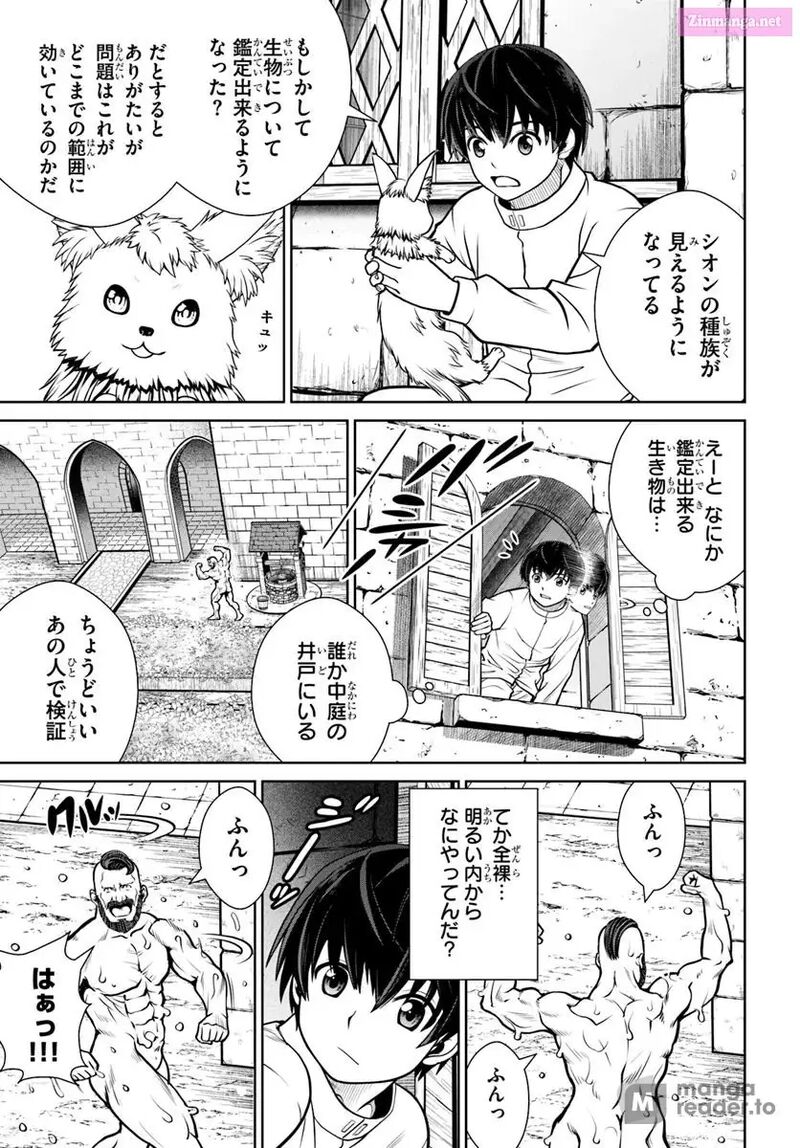 Gokufuri Kyohi Shite Tesaguri Start Tokka Shinai Healer Nakama To Wakarete Tabi Ni Deru 52 19