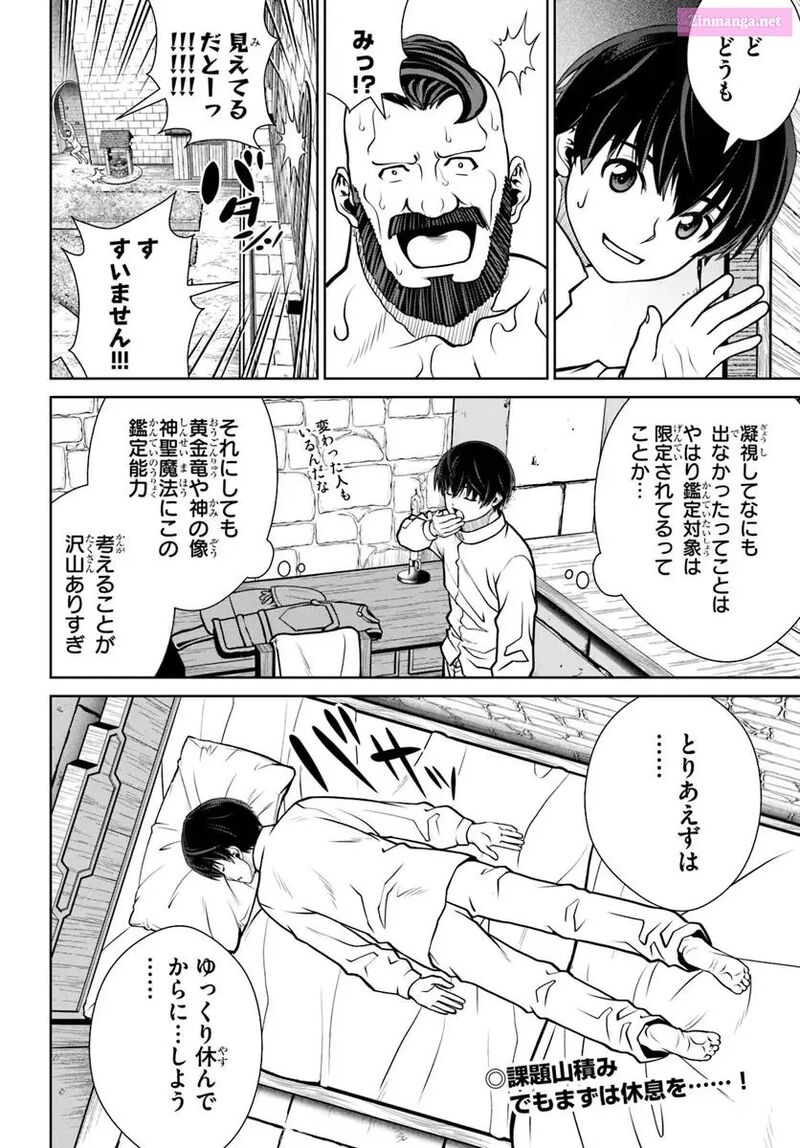 Gokufuri Kyohi Shite Tesaguri Start Tokka Shinai Healer Nakama To Wakarete Tabi Ni Deru 52 20