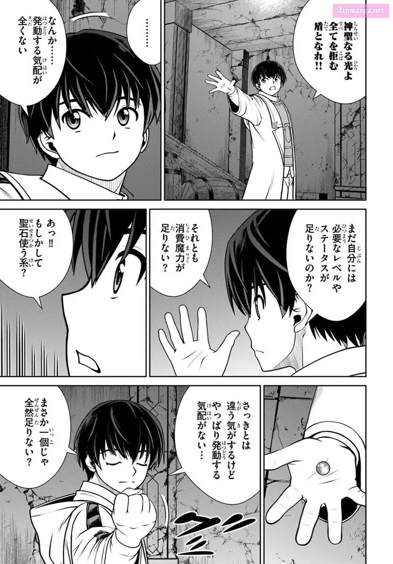 Gokufuri Kyohi Shite Tesaguri Start Tokka Shinai Healer Nakama To Wakarete Tabi Ni Deru 52 3