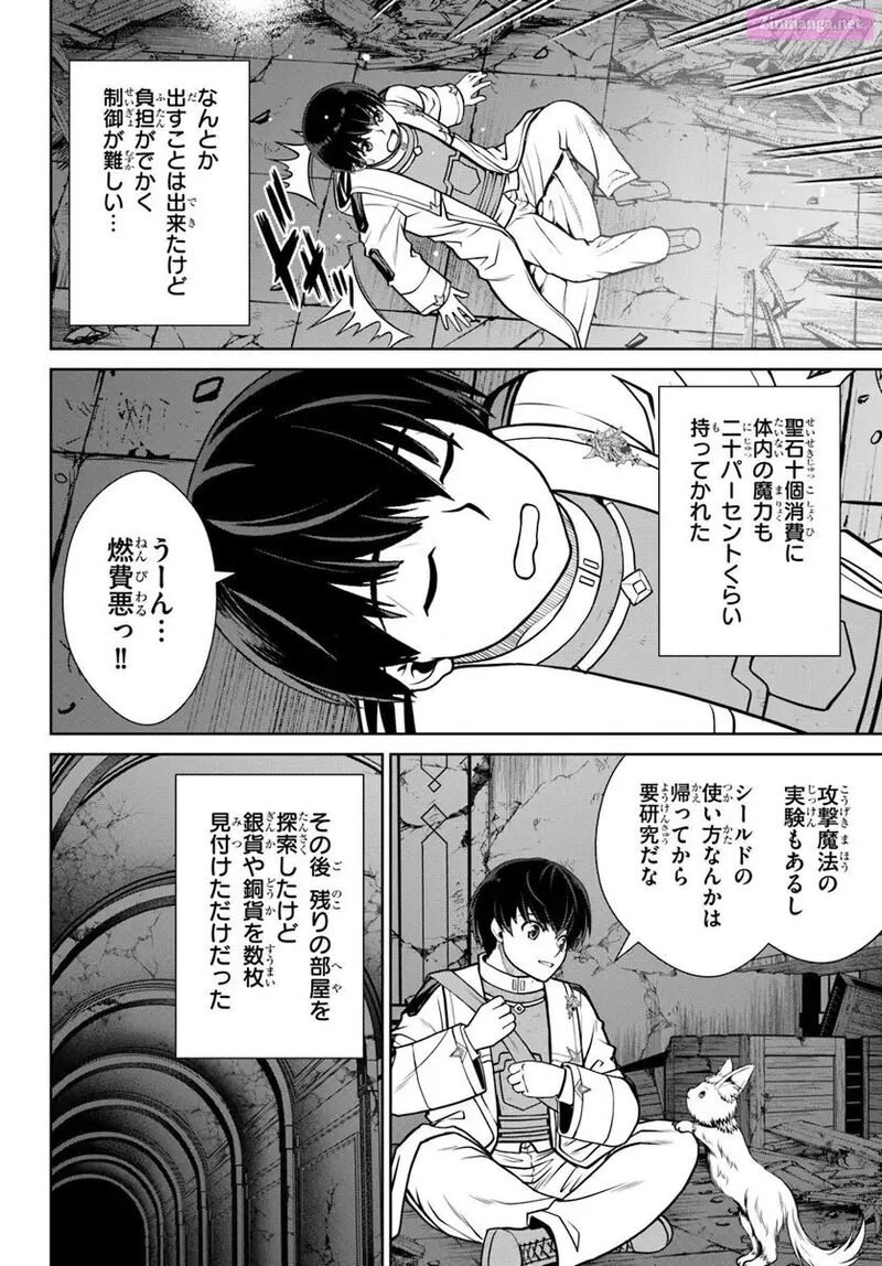 Gokufuri Kyohi Shite Tesaguri Start Tokka Shinai Healer Nakama To Wakarete Tabi Ni Deru 52 6