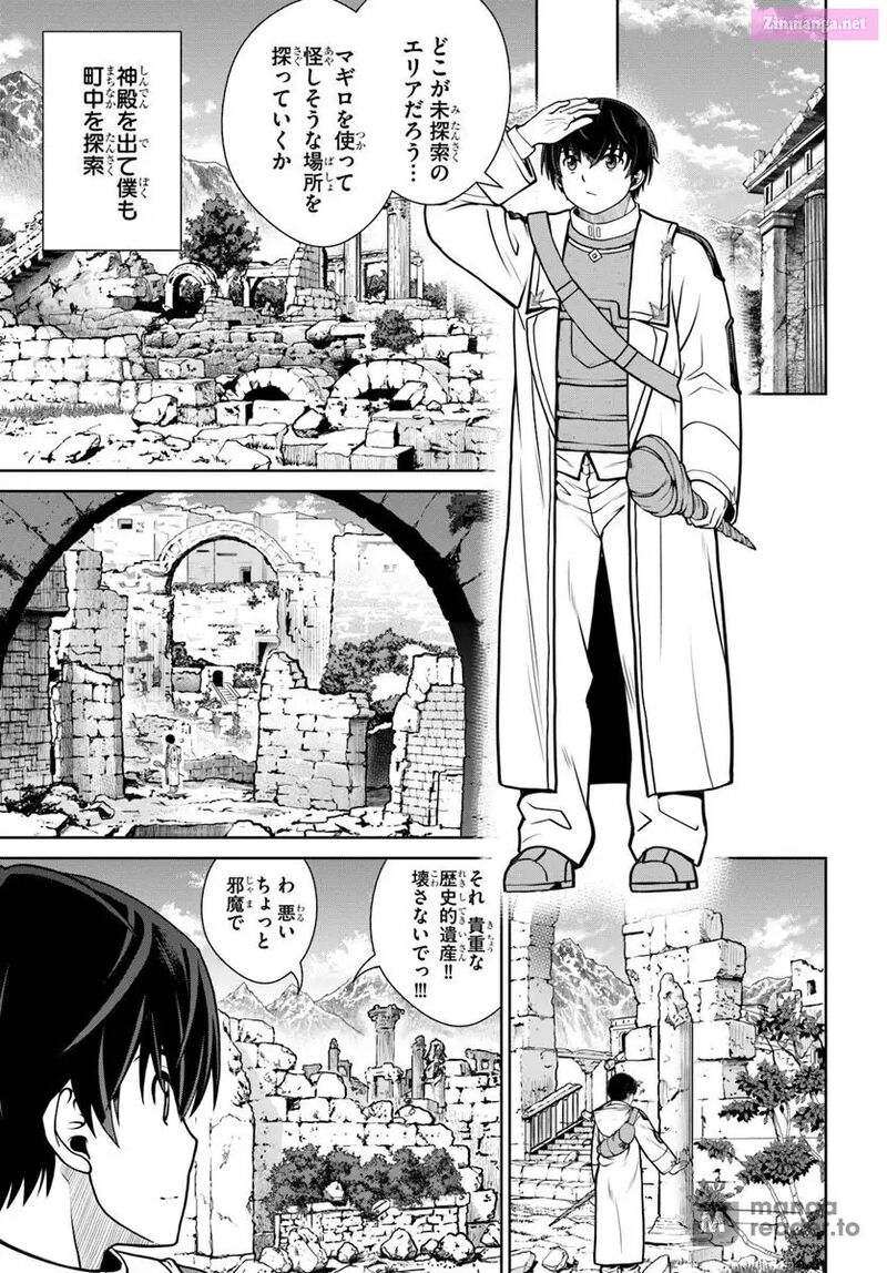 Gokufuri Kyohi Shite Tesaguri Start Tokka Shinai Healer Nakama To Wakarete Tabi Ni Deru 52 7
