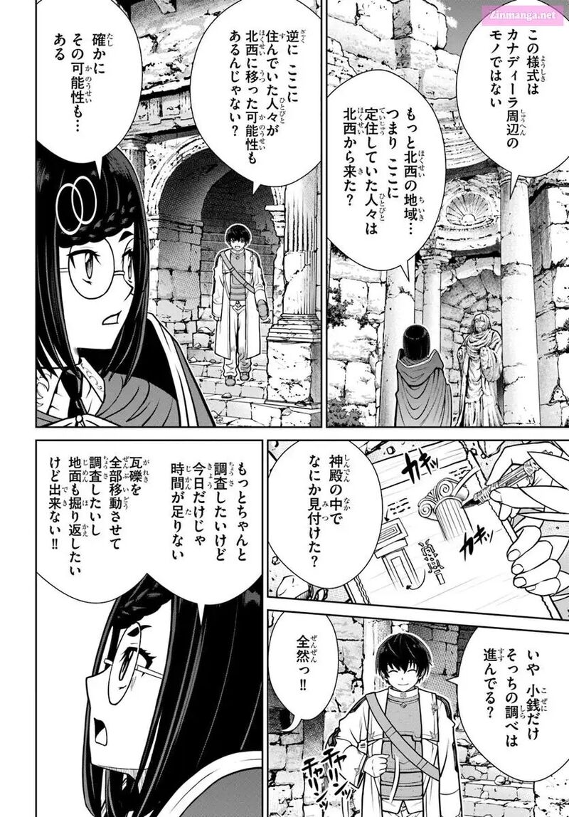 Gokufuri Kyohi Shite Tesaguri Start Tokka Shinai Healer Nakama To Wakarete Tabi Ni Deru 52 8