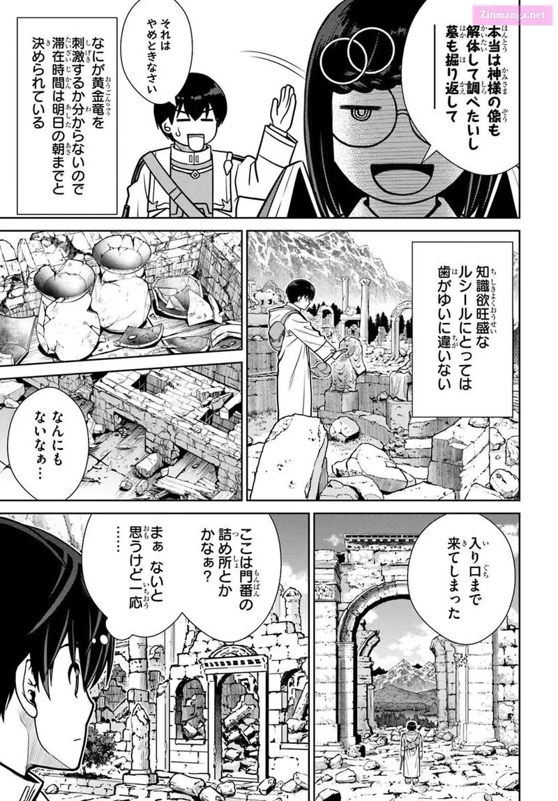 Gokufuri Kyohi Shite Tesaguri Start Tokka Shinai Healer Nakama To Wakarete Tabi Ni Deru 52 9