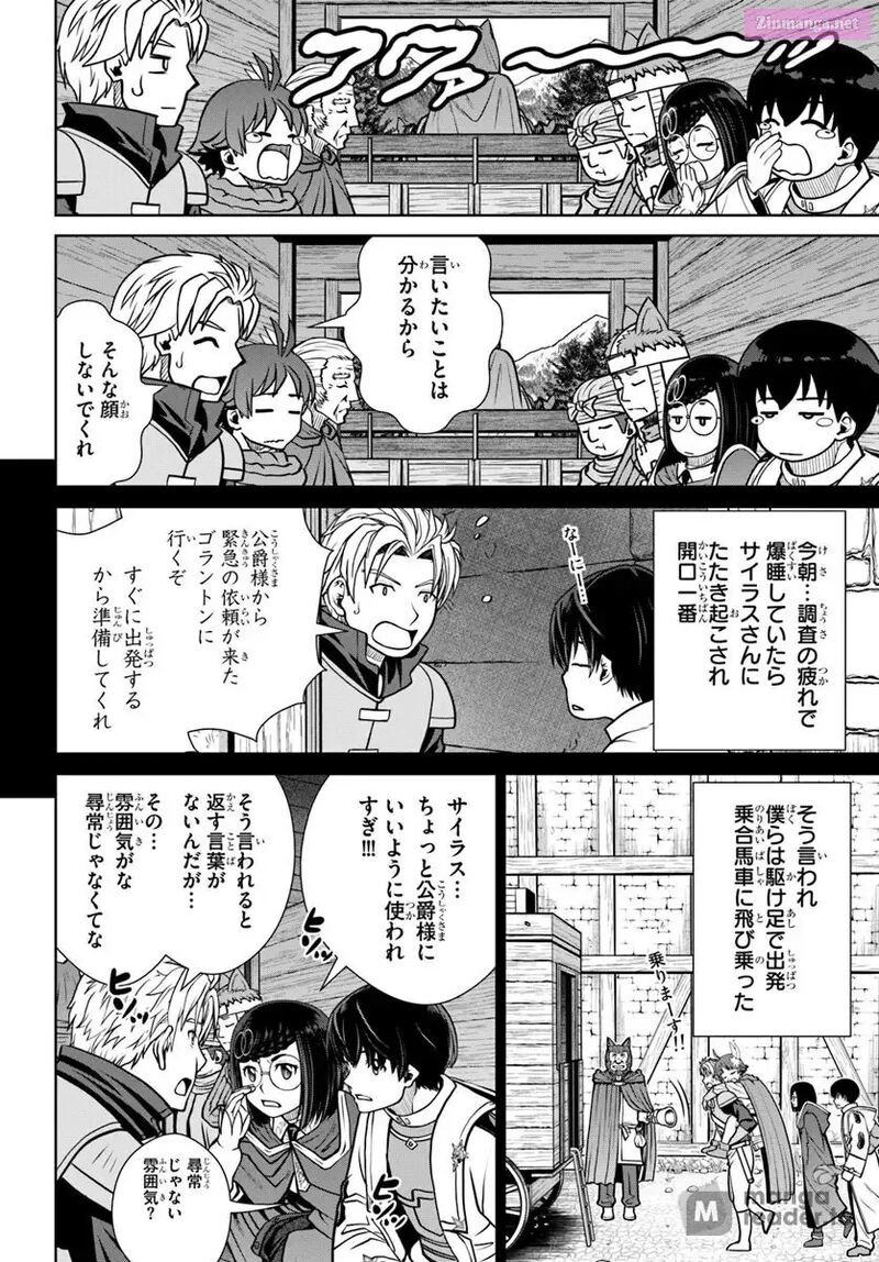 Gokufuri Kyohi Shite Tesaguri Start Tokka Shinai Healer Nakama To Wakarete Tabi Ni Deru 53 10