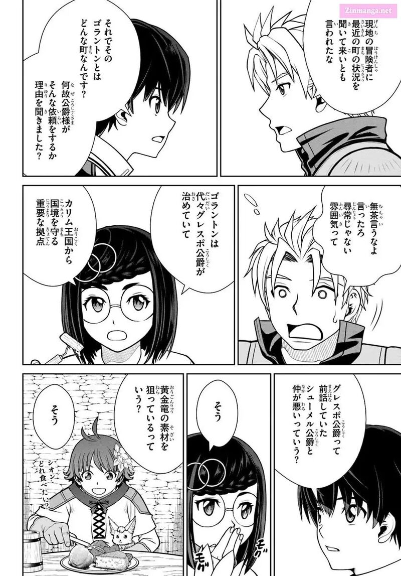 Gokufuri Kyohi Shite Tesaguri Start Tokka Shinai Healer Nakama To Wakarete Tabi Ni Deru 53 12