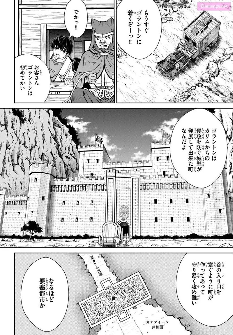 Gokufuri Kyohi Shite Tesaguri Start Tokka Shinai Healer Nakama To Wakarete Tabi Ni Deru 53 14