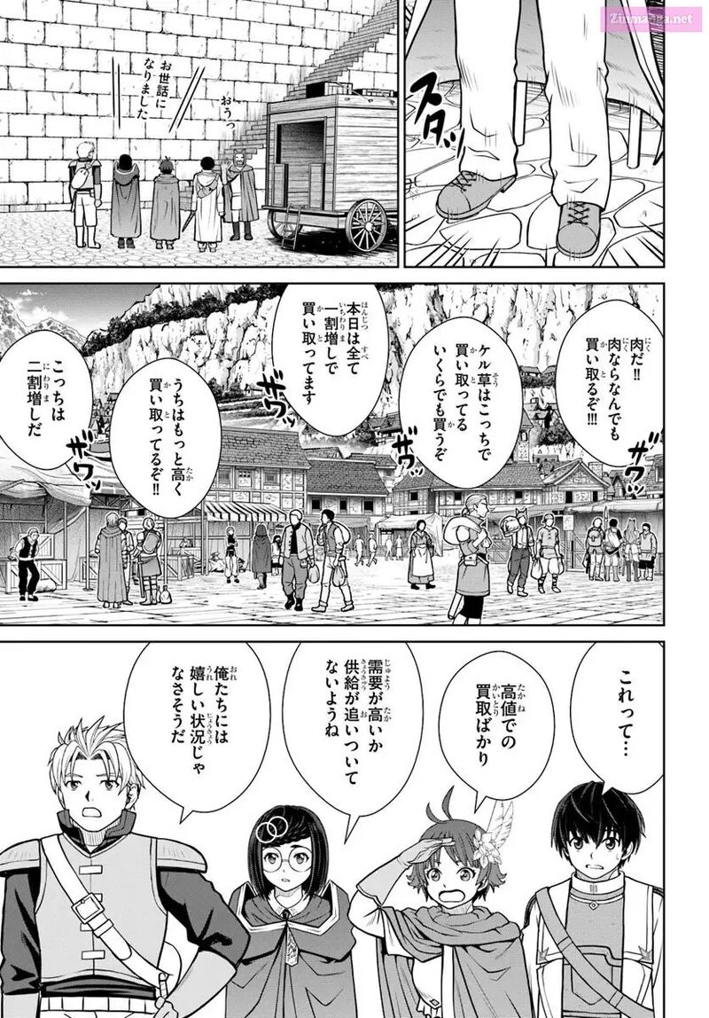 Gokufuri Kyohi Shite Tesaguri Start Tokka Shinai Healer Nakama To Wakarete Tabi Ni Deru 53 15