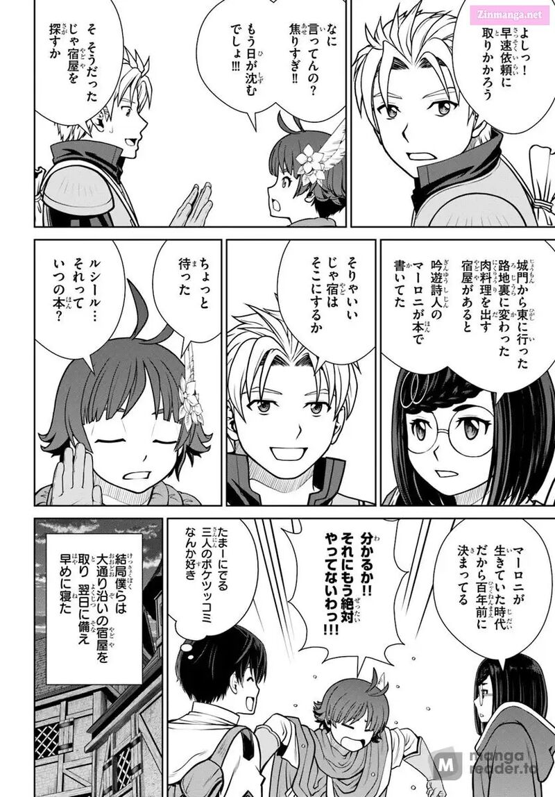 Gokufuri Kyohi Shite Tesaguri Start Tokka Shinai Healer Nakama To Wakarete Tabi Ni Deru 53 16