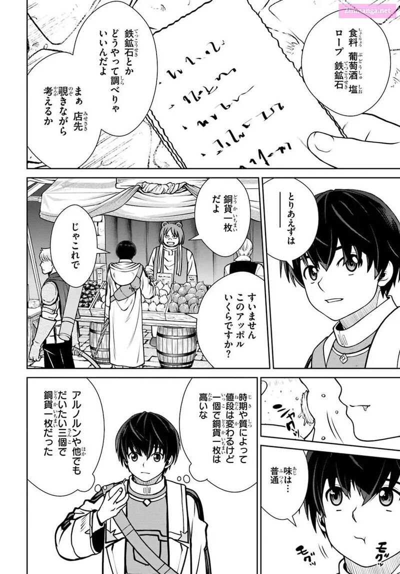 Gokufuri Kyohi Shite Tesaguri Start Tokka Shinai Healer Nakama To Wakarete Tabi Ni Deru 53 18
