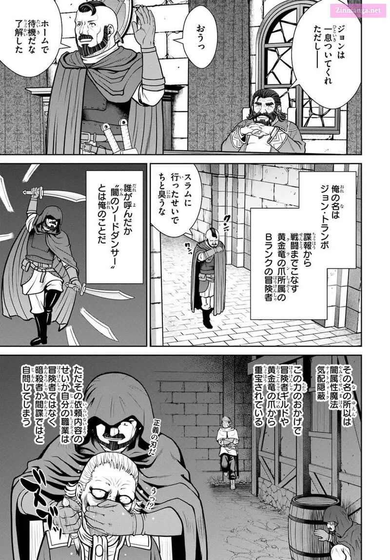 Gokufuri Kyohi Shite Tesaguri Start Tokka Shinai Healer Nakama To Wakarete Tabi Ni Deru 53 5