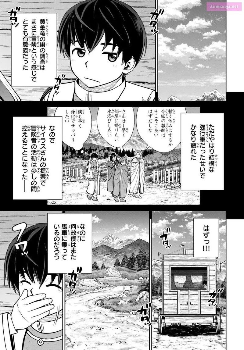 Gokufuri Kyohi Shite Tesaguri Start Tokka Shinai Healer Nakama To Wakarete Tabi Ni Deru 53 9