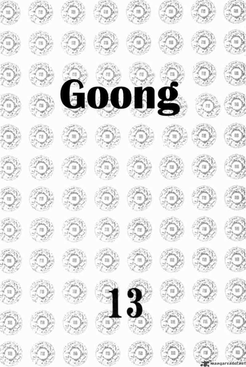 Goong 82 1