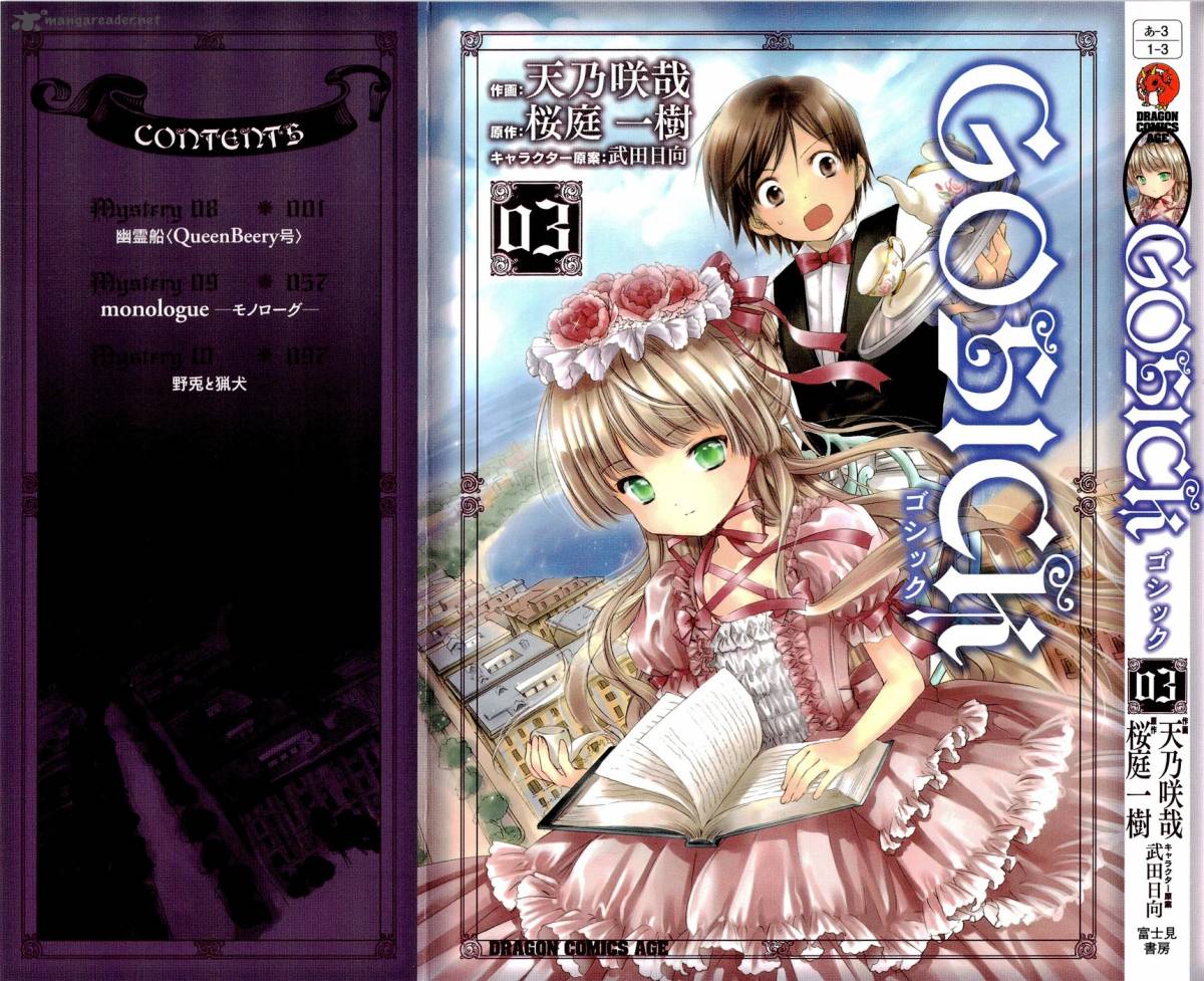 Gosick 8 2