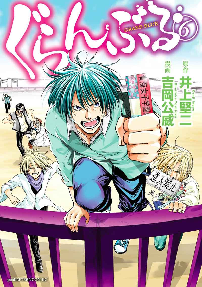 Grand Blue 22 2