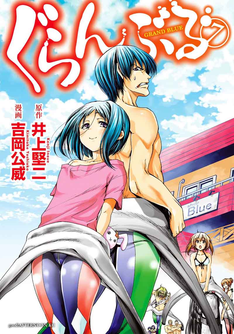 Grand Blue 26 2