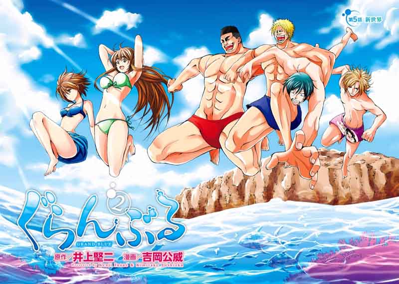 Grand Blue 5 3