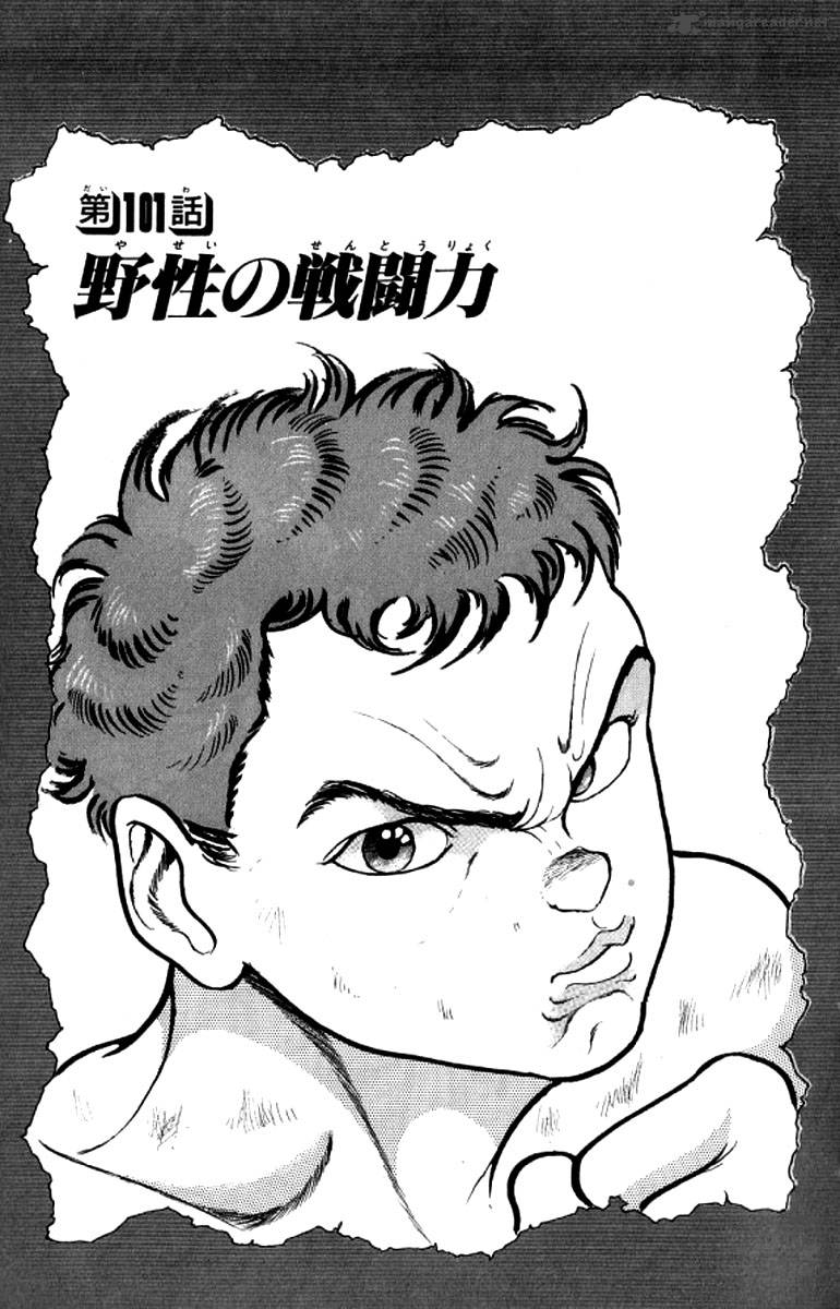 Grappler Baki 101 1