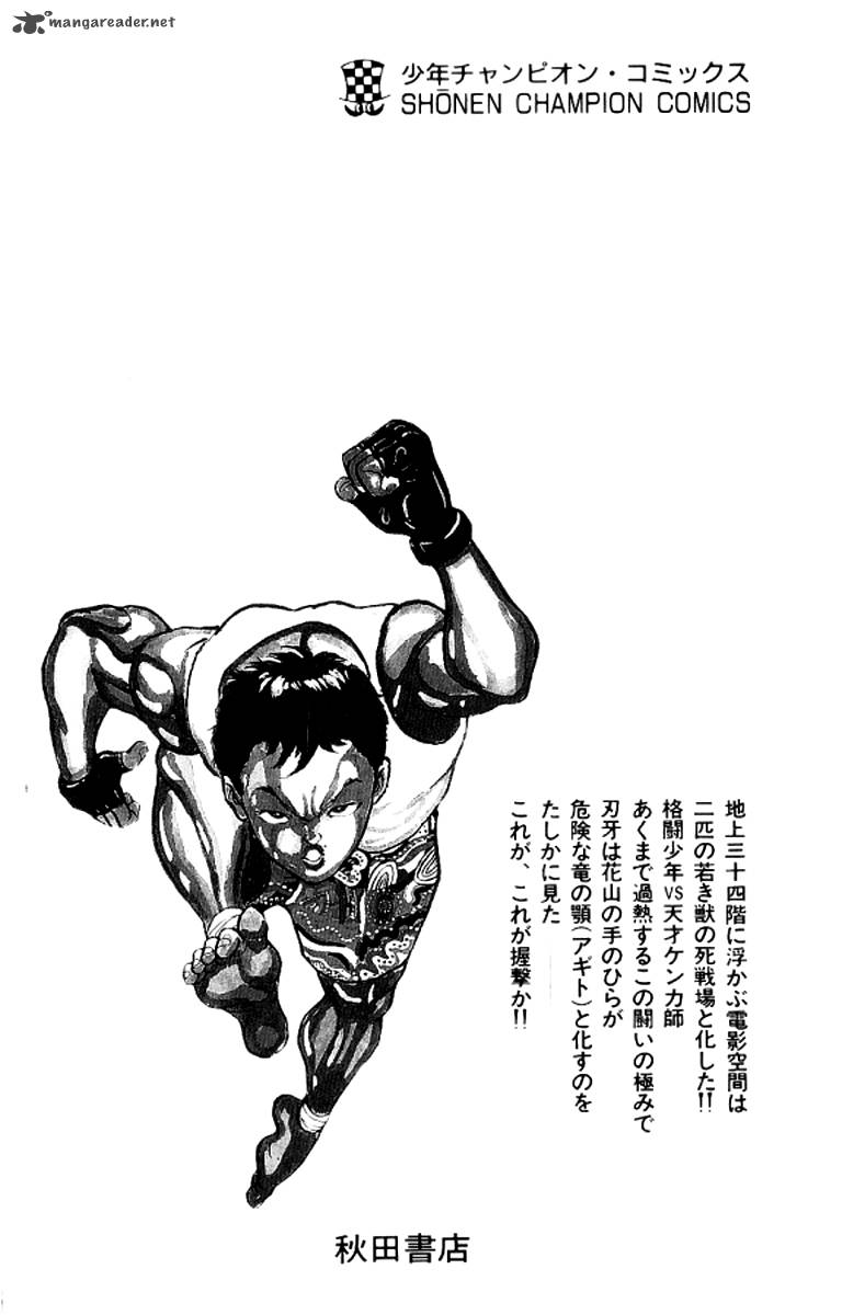 Grappler Baki 125 22