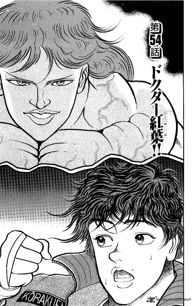 Grappler Baki 54 1