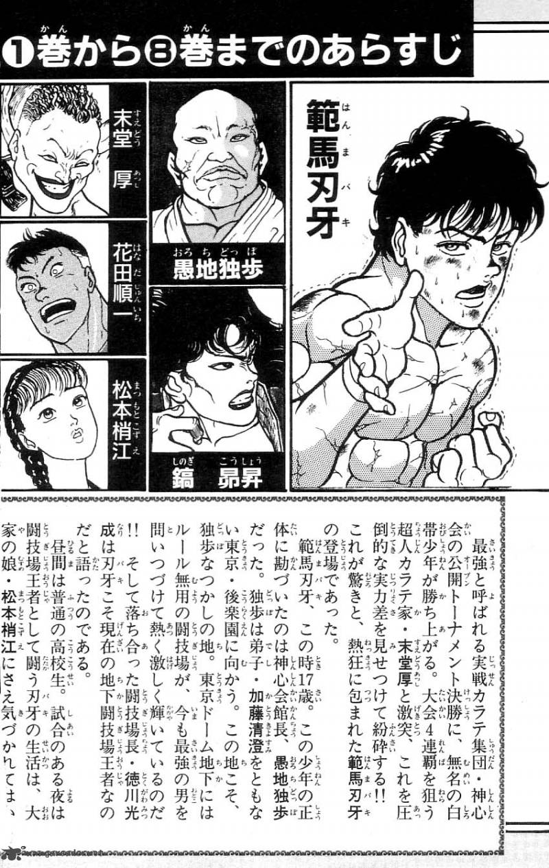 Grappler Baki 73 3