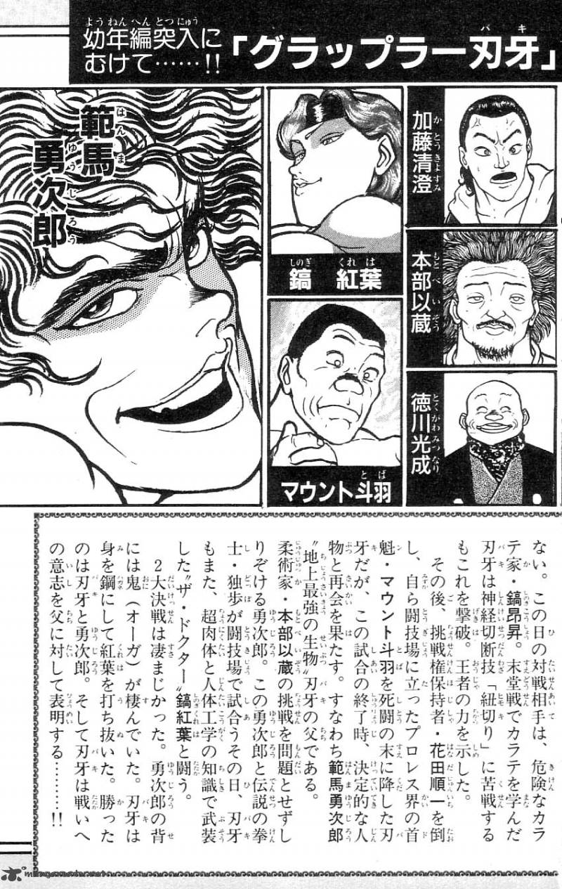 Grappler Baki 73 4