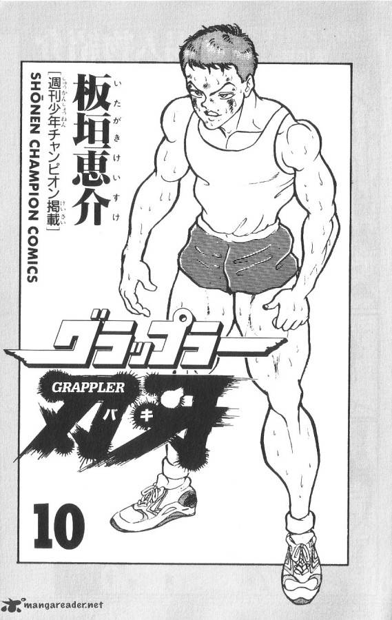 Grappler Baki 82 3