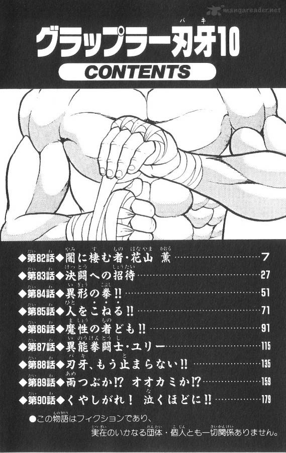 Grappler Baki 82 6