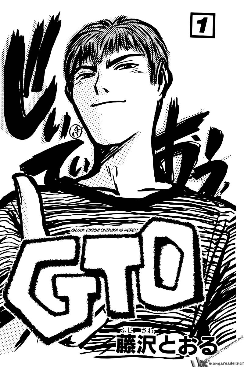 Great Teacher Onizuka 1 2