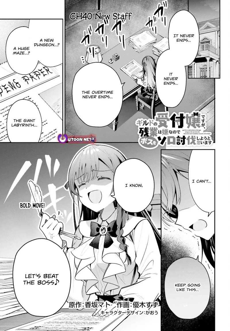 Guild No Uketsukejou Desu Ga Zangyou Wa Iya Na Node Boss Wo Solo Tobatsu Shiyou To Omoimasu 40 1