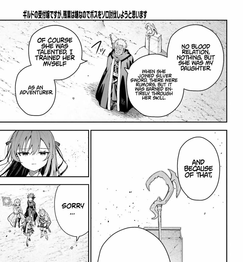 Guild No Uketsukejou Desu Ga Zangyou Wa Iya Na Node Boss Wo Solo Tobatsu Shiyou To Omoimasu 47b 16