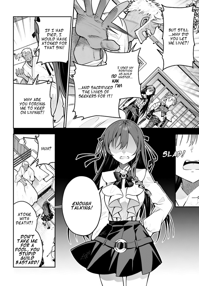 Guild No Uketsukejou Desu Ga Zangyou Wa Iya Na Node Boss Wo Solo Tobatsu Shiyou To Omoimasu 50 14