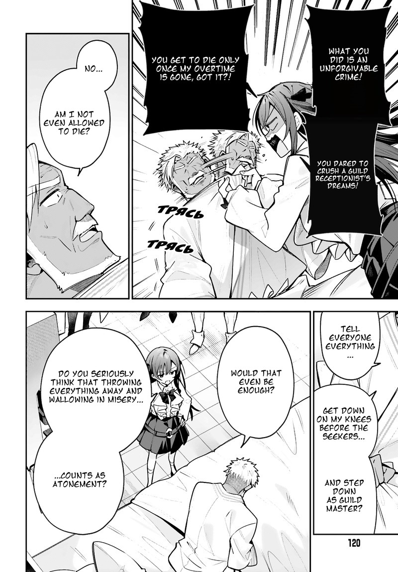 Guild No Uketsukejou Desu Ga Zangyou Wa Iya Na Node Boss Wo Solo Tobatsu Shiyou To Omoimasu 50 16