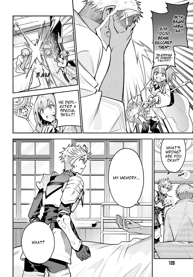 Guild No Uketsukejou Desu Ga Zangyou Wa Iya Na Node Boss Wo Solo Tobatsu Shiyou To Omoimasu 50 22