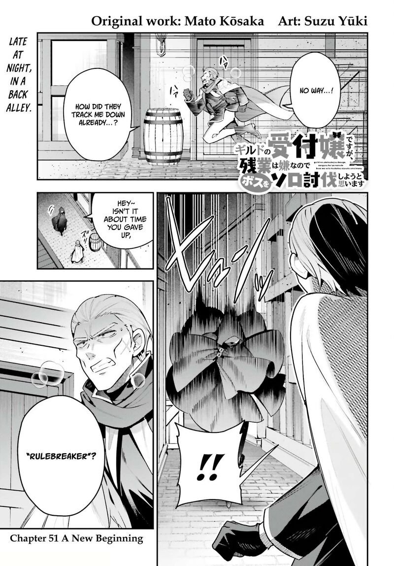 Guild No Uketsukejou Desu Ga Zangyou Wa Iya Na Node Boss Wo Solo Tobatsu Shiyou To Omoimasu 51 1