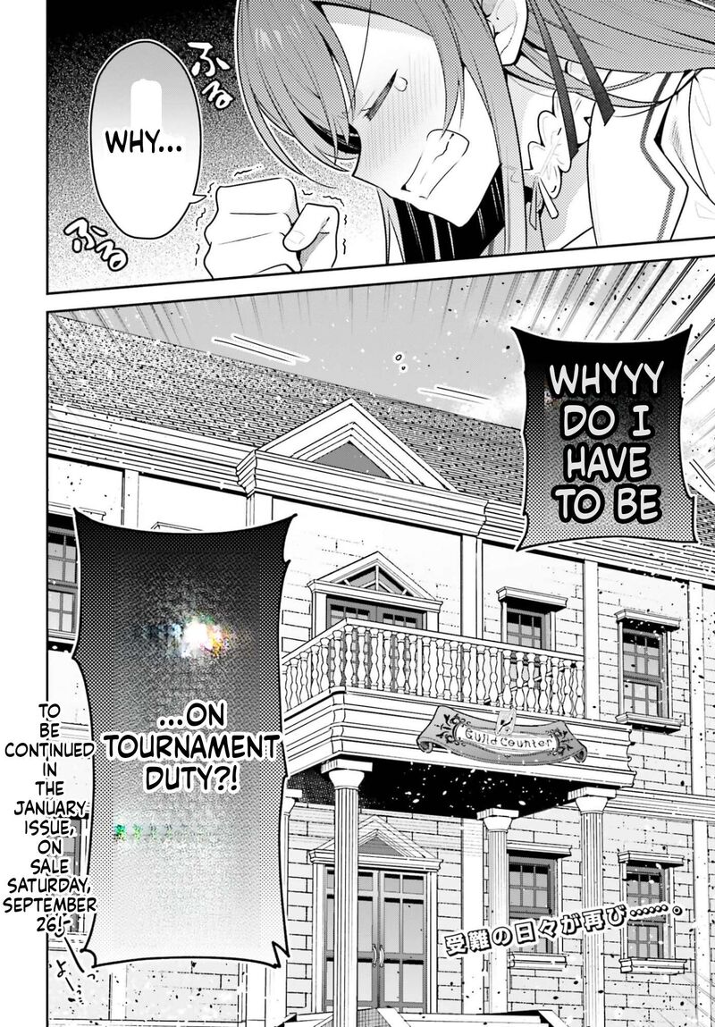 Guild No Uketsukejou Desu Ga Zangyou Wa Iya Na Node Boss Wo Solo Tobatsu Shiyou To Omoimasu 52 26