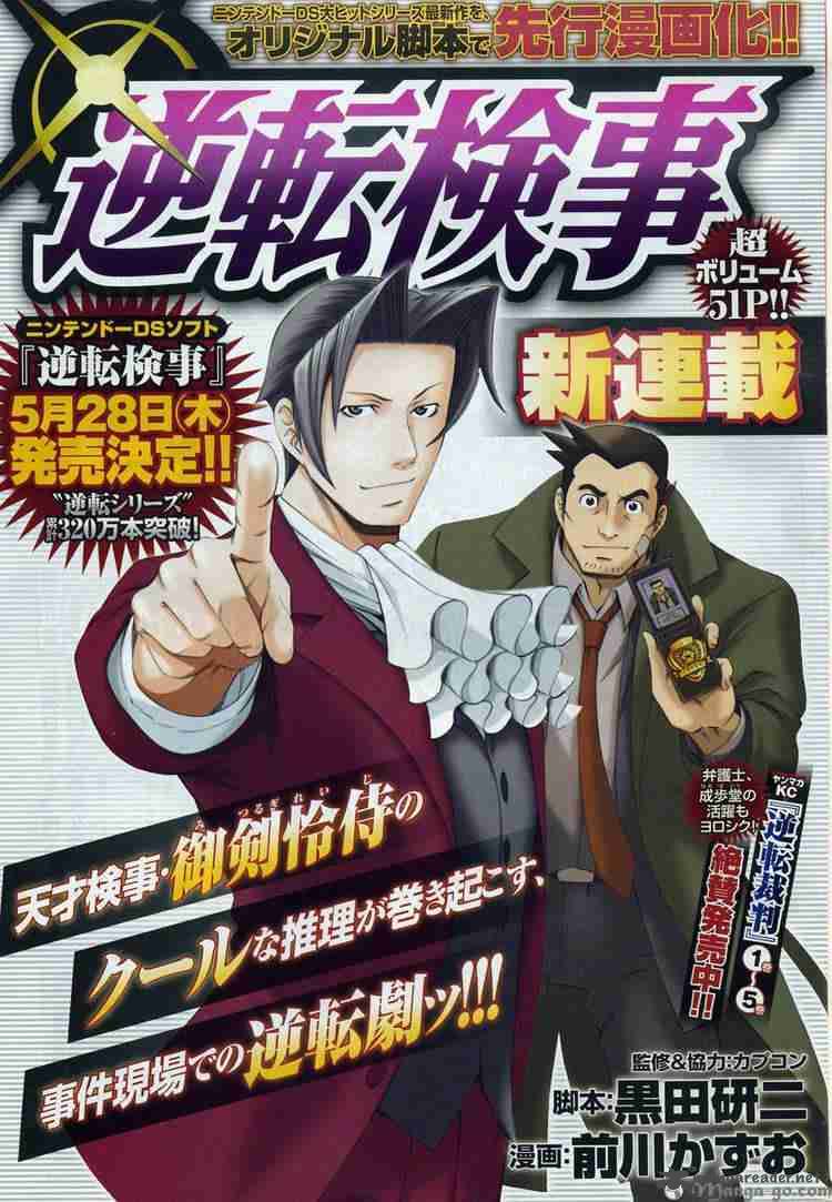 Gyakuten Kenji 1 1