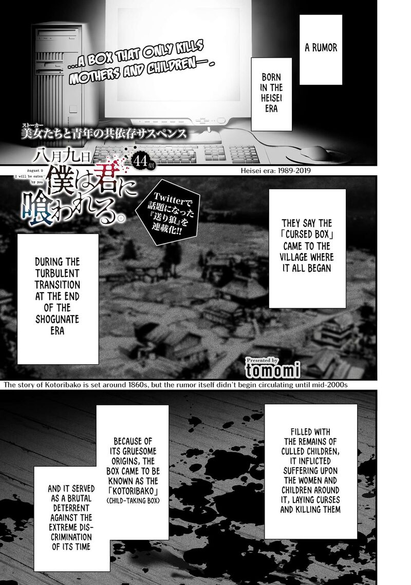 Hachigatsu Kokonoka Boku Wa Kimi Ni Kuwareru 44 1