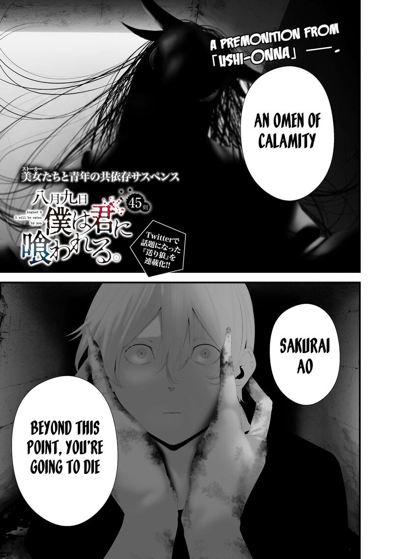 Hachigatsu Kokonoka Boku Wa Kimi Ni Kuwareru 45 1