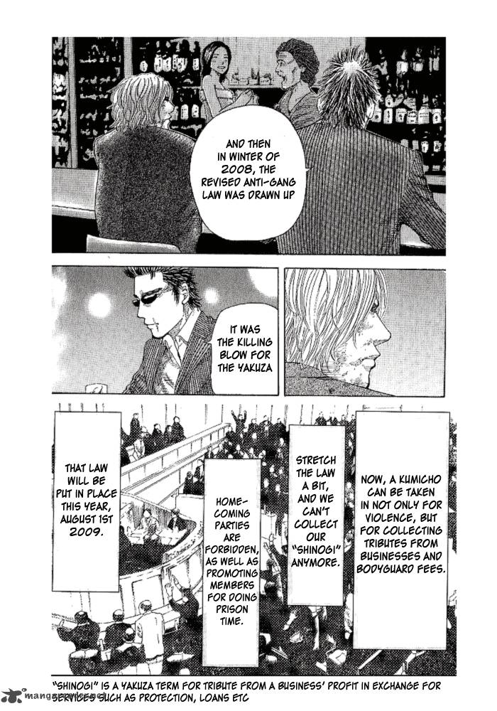 Hadou No Mon 1 45