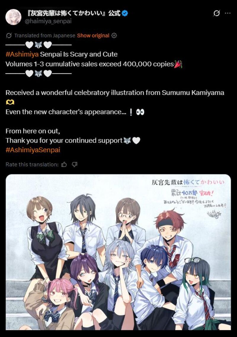 Haimiya Senpai Wa Kowakute KawaII 37 27