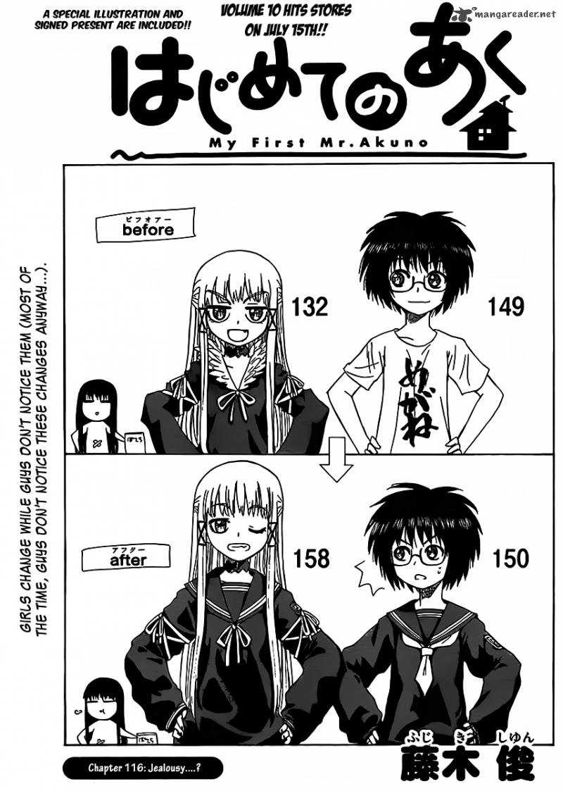 Hajimete No Aku 116 1