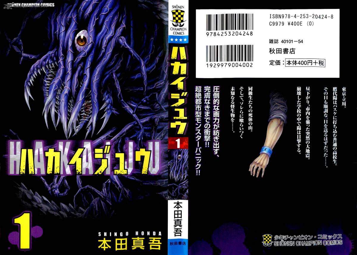 Hakaijuu 1 3