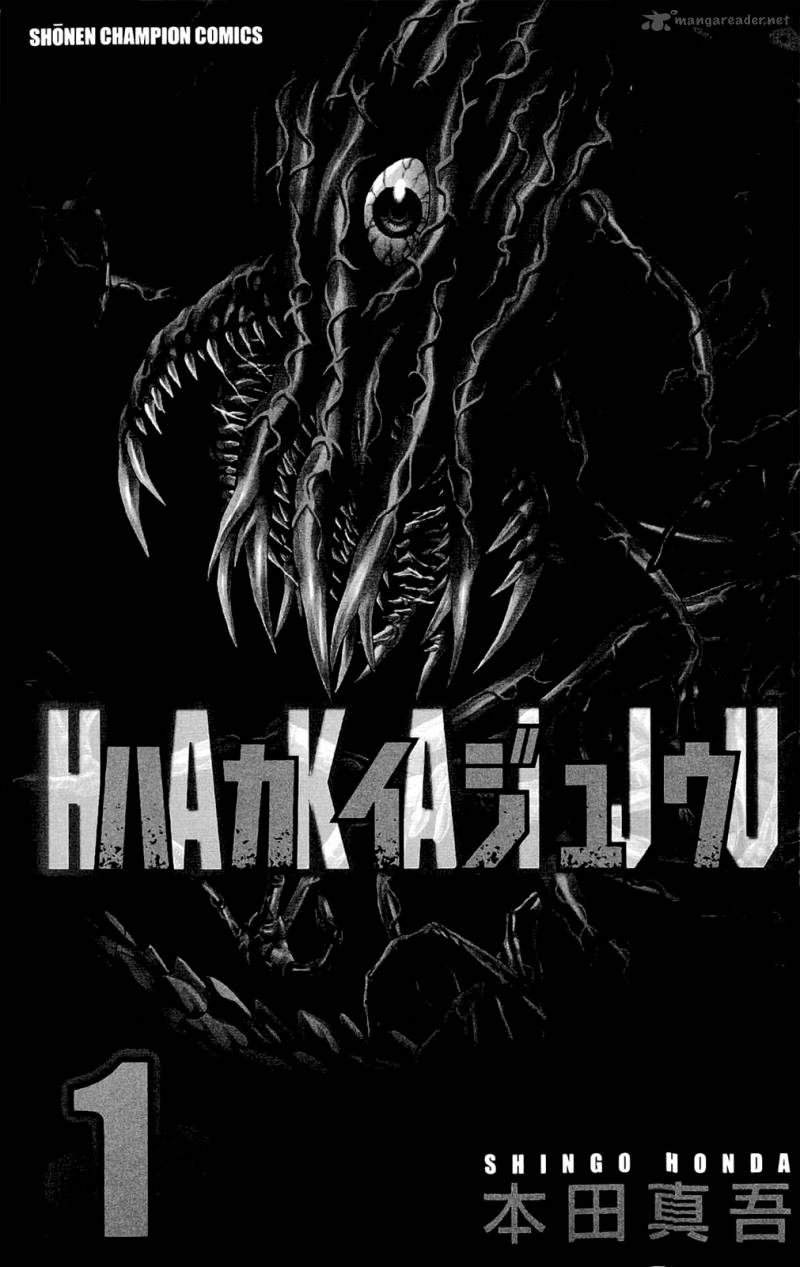 Hakaijuu 1 4