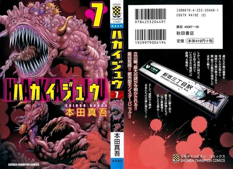 Hakaijuu 24 1