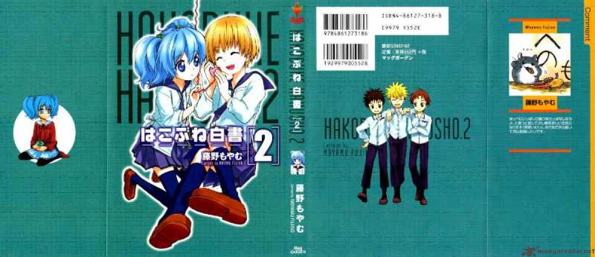 Hakobune Hakusho 5 1