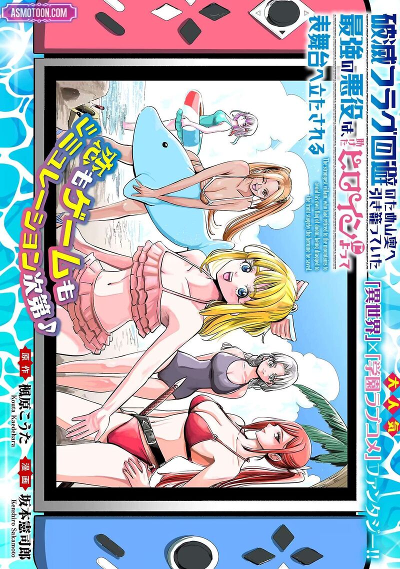 Hametsu Flag Kaihi No Tame Yamaoku E Hikikomotteita Saikyou No Akuyaku Wa Tasuketa Heroine Ni Yotte Omotebutai E Tatasareru 21 4